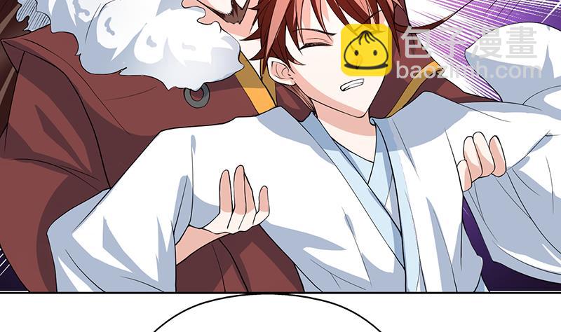 🍲最强神兽系统 第119话 终于成长为男子汉 第11页