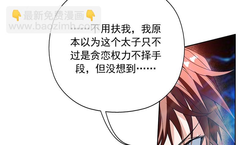 🍲最强神兽系统 第119话 终于成长为男子汉 第12页