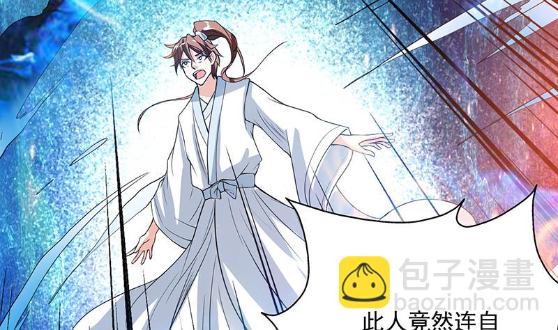 🍲最强神兽系统 第119话 终于成长为男子汉 第15页