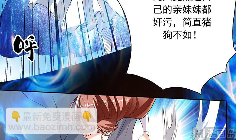 🍲最强神兽系统 第119话 终于成长为男子汉 第16页