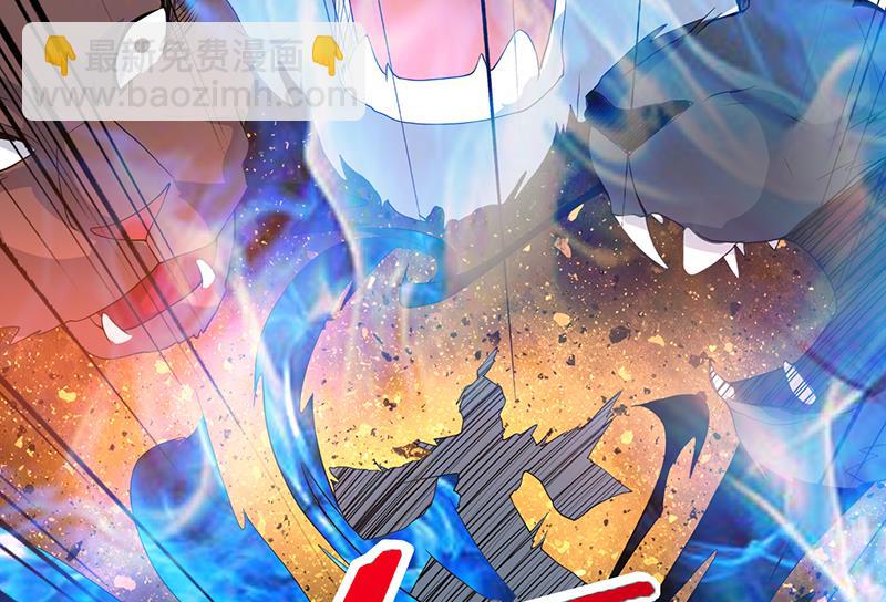 🍲最强神兽系统 第119话 终于成长为男子汉 第23页