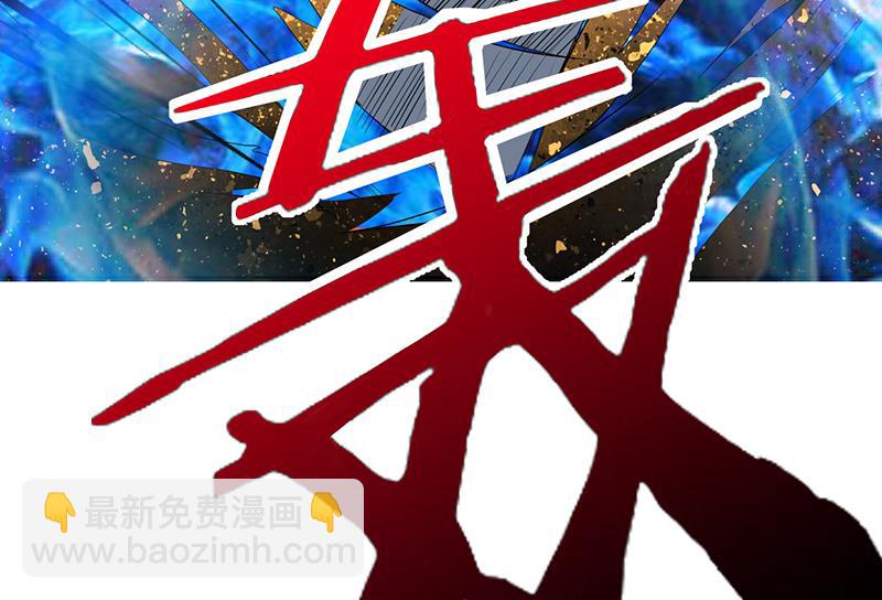 🍲最强神兽系统 第119话 终于成长为男子汉 第24页
