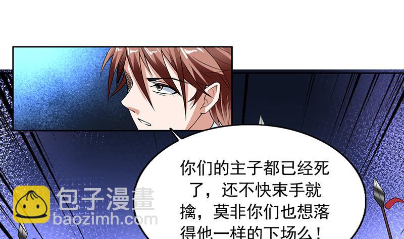 🍲最强神兽系统 第119话 终于成长为男子汉 第32页