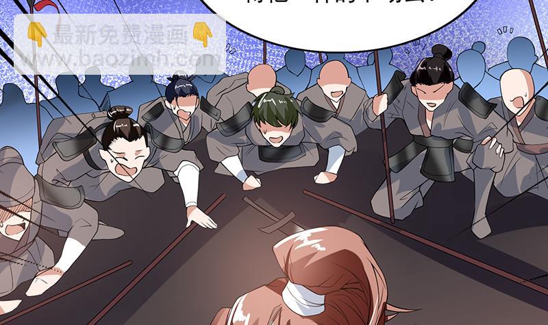 🍲最强神兽系统 第119话 终于成长为男子汉 第33页
