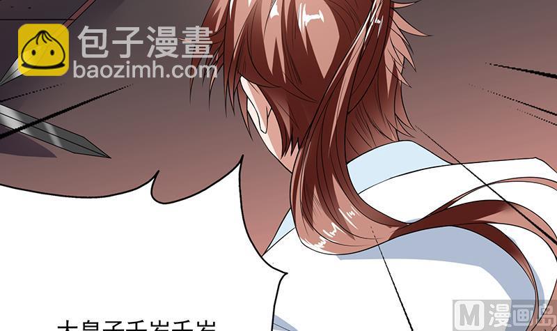 🍲最强神兽系统 第119话 终于成长为男子汉 第34页