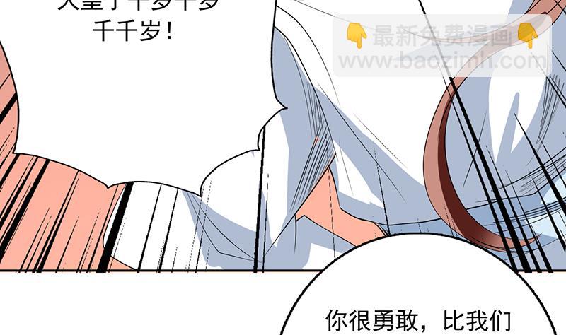 🍲最强神兽系统 第119话 终于成长为男子汉 第35页