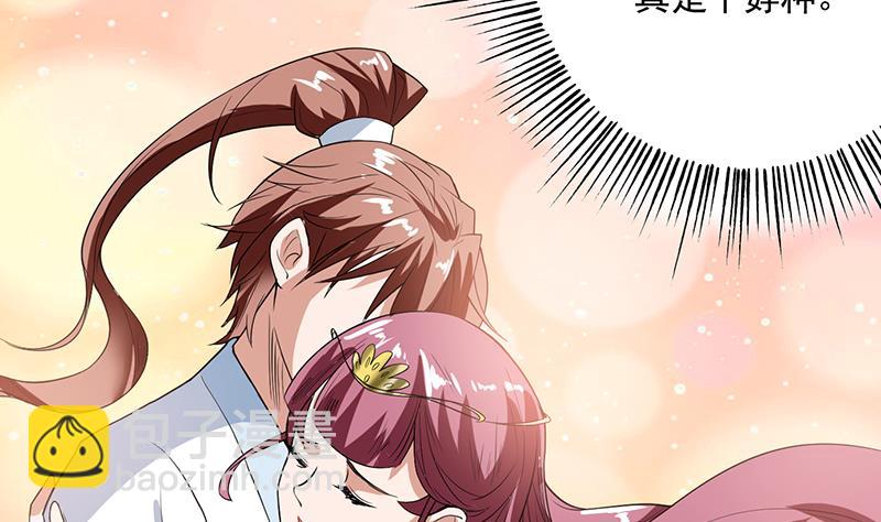 🍲最强神兽系统 第119话 终于成长为男子汉 第38页