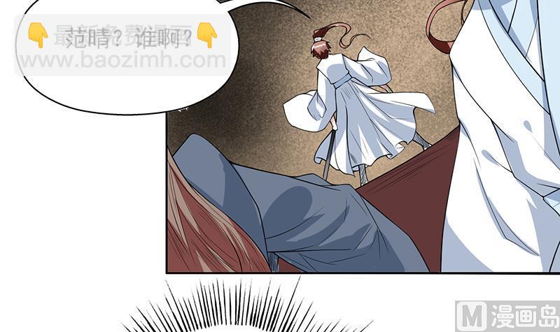 🍲最强神兽系统 第119话 终于成长为男子汉 第4页