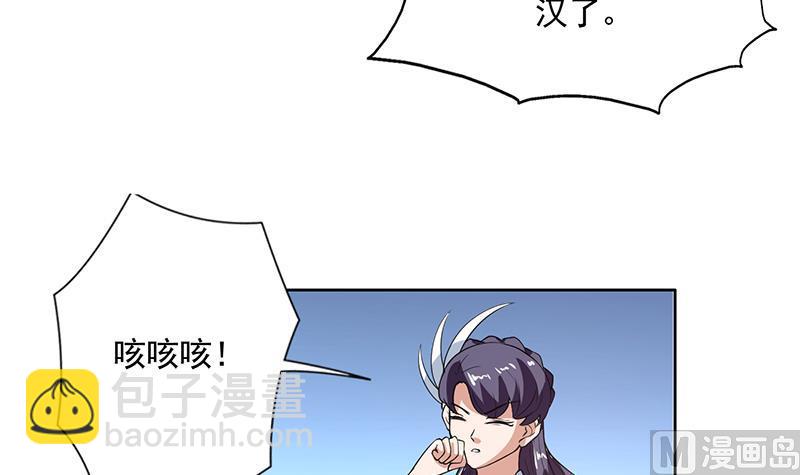 🍲最强神兽系统 第119话 终于成长为男子汉 第40页