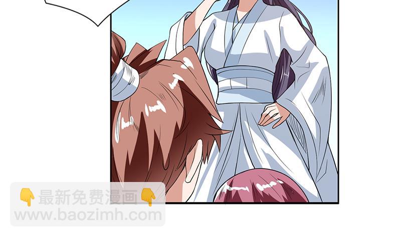 🍲最强神兽系统 第119话 终于成长为男子汉 第41页
