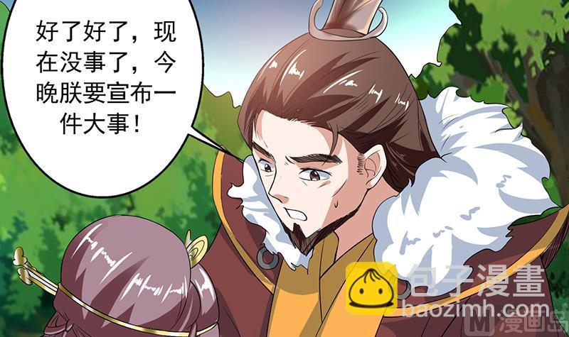 🍲最强神兽系统 第119话 终于成长为男子汉 第43页