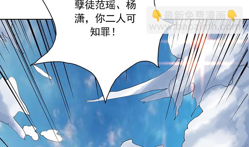🍲最强神兽系统 第119话 终于成长为男子汉 第45页