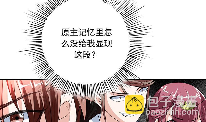 🍲最强神兽系统 第119话 终于成长为男子汉 第5页