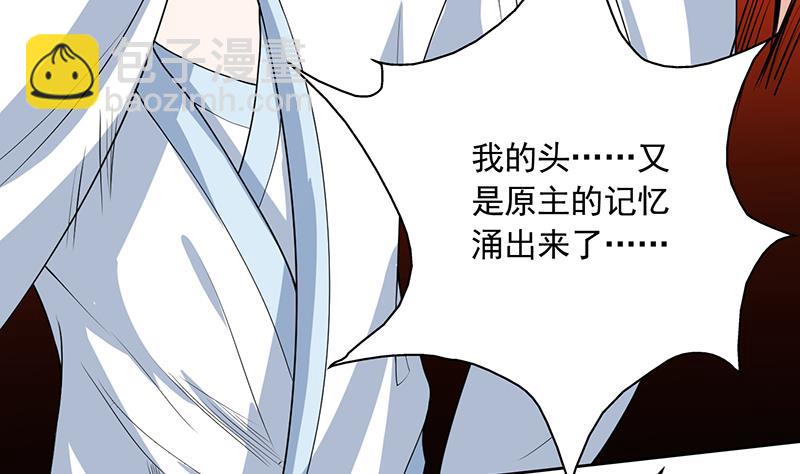 🍲最强神兽系统 第119话 终于成长为男子汉 第9页