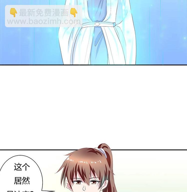 🍲最强神兽系统 第13话 推落悬崖的真凶 第10页