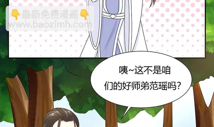 🍲最强神兽系统 第13话 推落悬崖的真凶 第14页