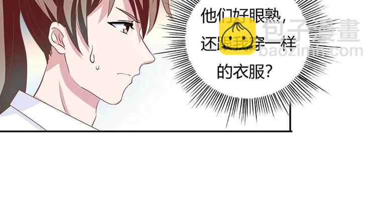 🍲最强神兽系统 第13话 推落悬崖的真凶 第18页