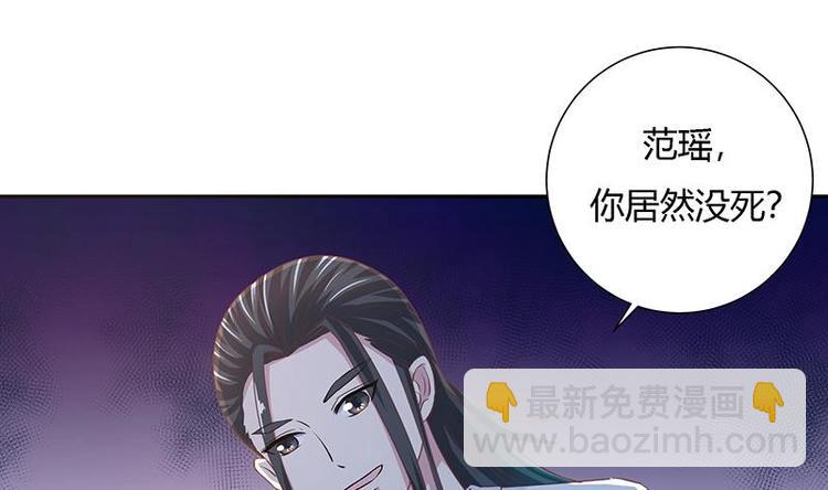🍲最强神兽系统 第13话 推落悬崖的真凶 第19页