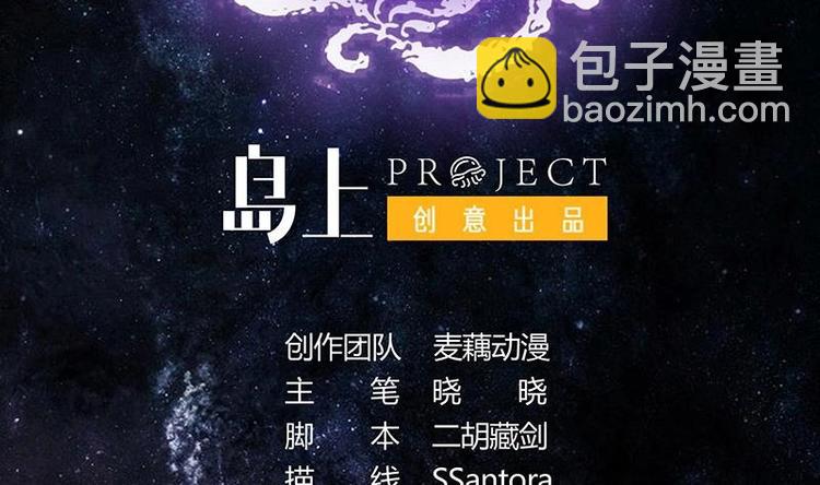 🍲最强神兽系统 第13话 推落悬崖的真凶 第2页