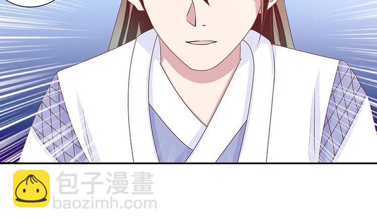 🍲最强神兽系统 第13话 推落悬崖的真凶 第22页