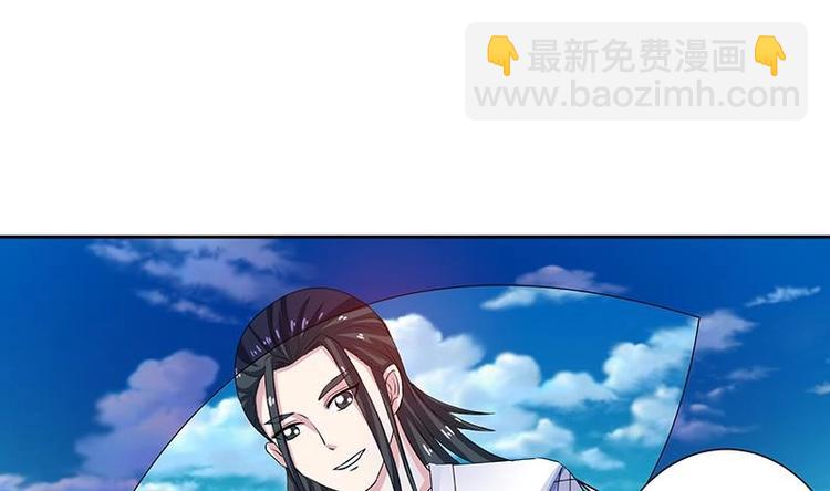 🍲最强神兽系统 第13话 推落悬崖的真凶 第23页