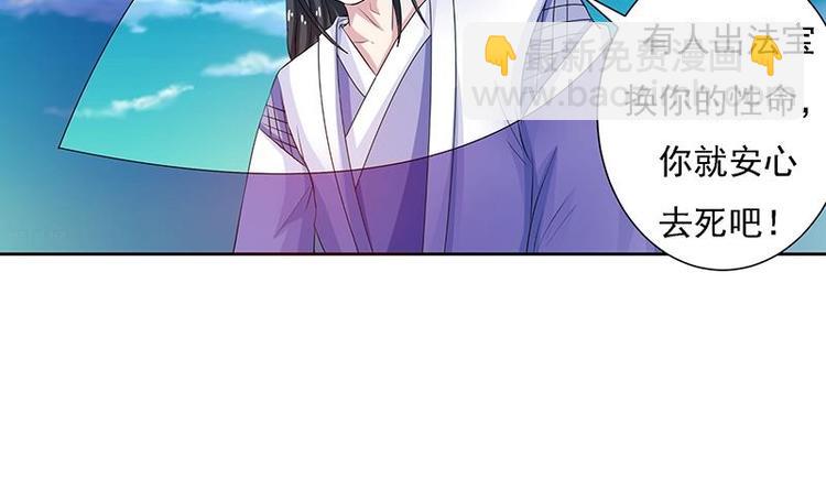 🍲最强神兽系统 第13话 推落悬崖的真凶 第24页