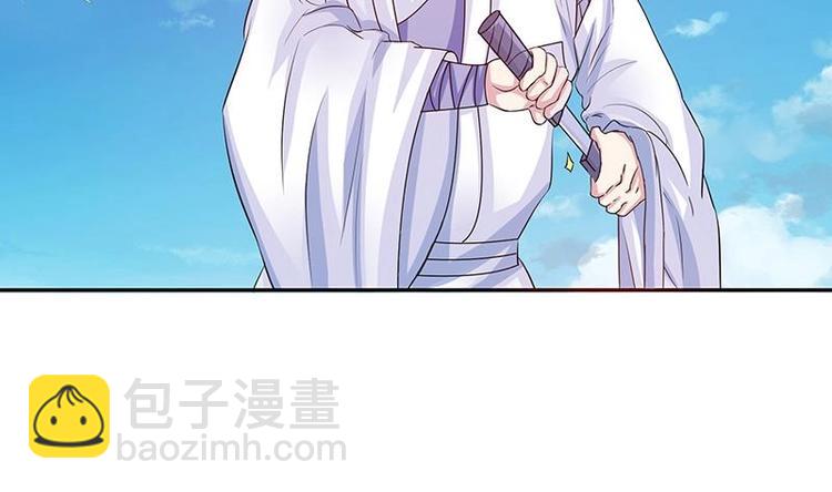 🍲最强神兽系统 第13话 推落悬崖的真凶 第26页