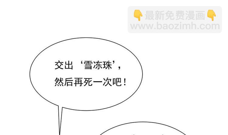🍲最强神兽系统 第13话 推落悬崖的真凶 第27页