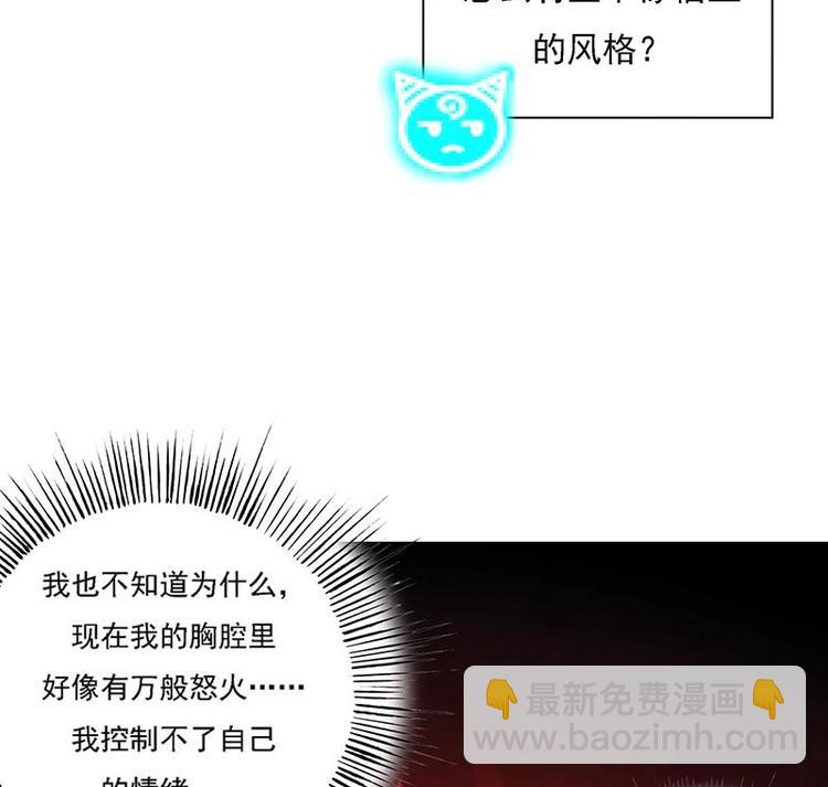 🍲最强神兽系统 第13话 推落悬崖的真凶 第32页