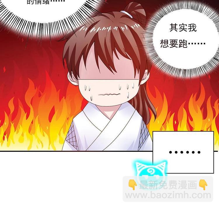 🍲最强神兽系统 第13话 推落悬崖的真凶 第33页