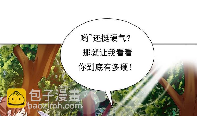 🍲最强神兽系统 第13话 推落悬崖的真凶 第34页