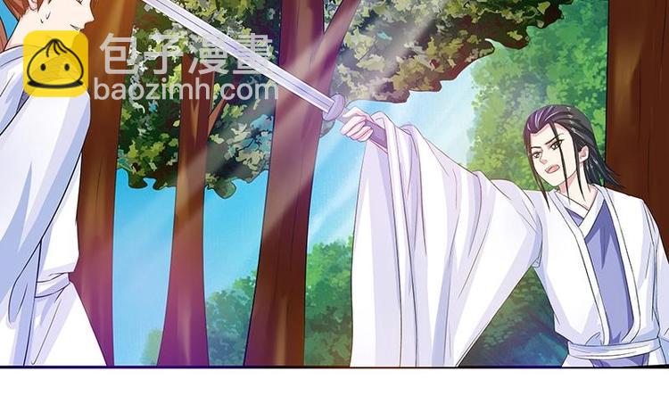 🍲最强神兽系统 第13话 推落悬崖的真凶 第35页