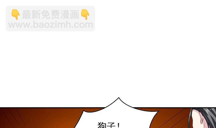 🍲最强神兽系统 第13话 推落悬崖的真凶 第36页