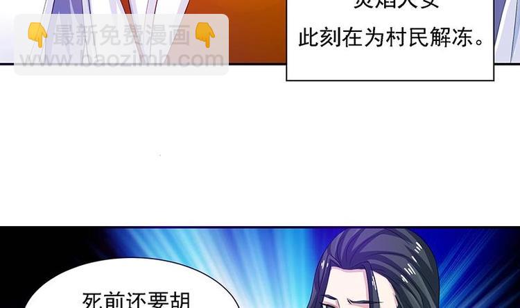 🍲最强神兽系统 第13话 推落悬崖的真凶 第38页