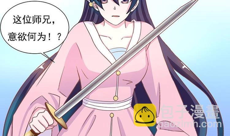 🍲最强神兽系统 第13话 推落悬崖的真凶 第43页