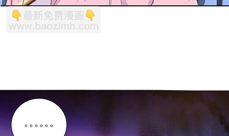 🍲最强神兽系统 第13话 推落悬崖的真凶 第44页