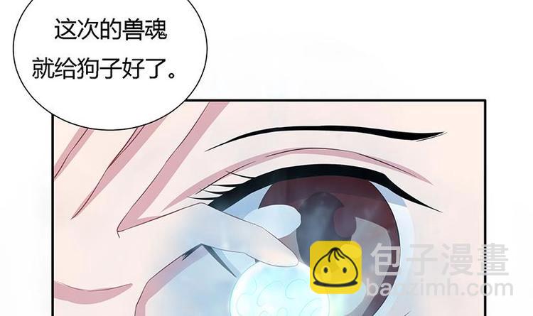 🍲最强神兽系统 第13话 推落悬崖的真凶 第6页