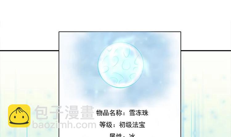 🍲最强神兽系统 第13话 推落悬崖的真凶 第8页