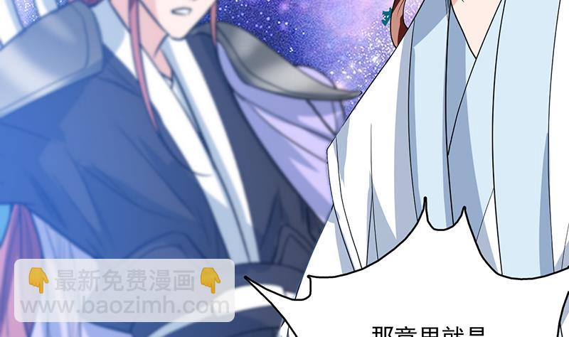 🍲最强神兽系统 第121话 近似于神的人 第12页