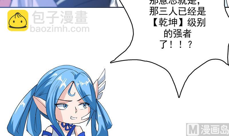 🍲最强神兽系统 第121话 近似于神的人 第13页