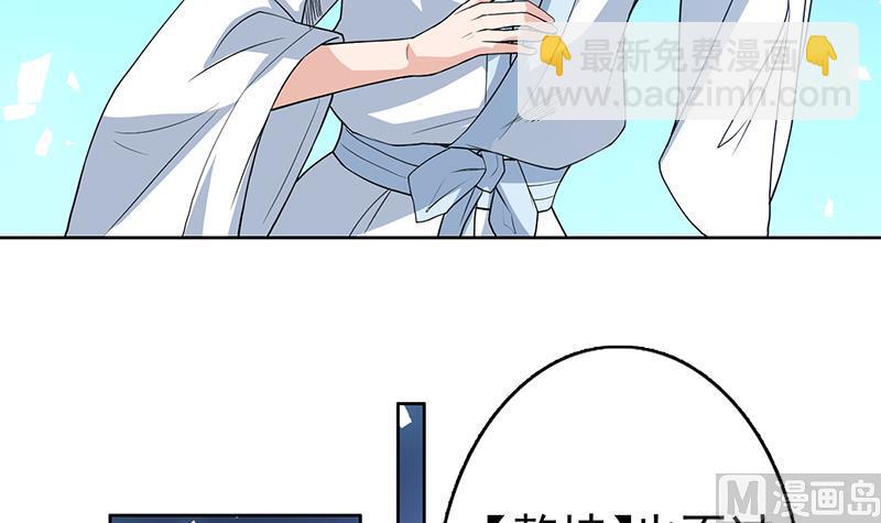 🍲最强神兽系统 第121话 近似于神的人 第16页