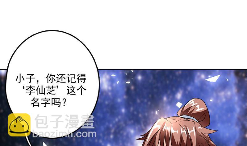 🍲最强神兽系统 第121话 近似于神的人 第20页