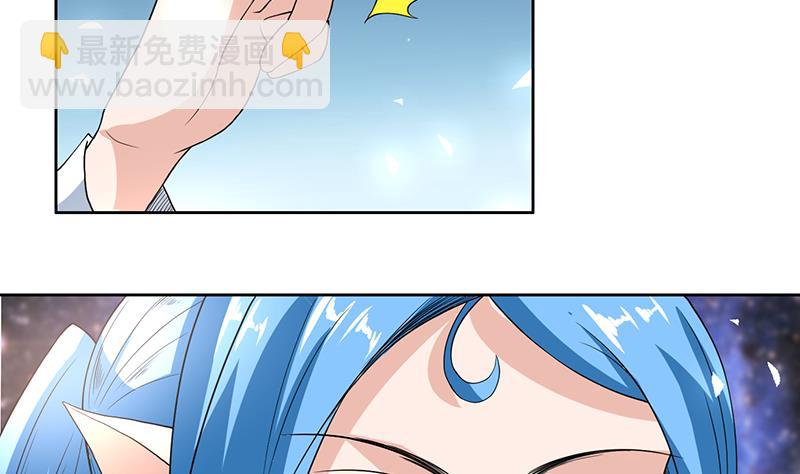 🍲最强神兽系统 第121话 近似于神的人 第23页