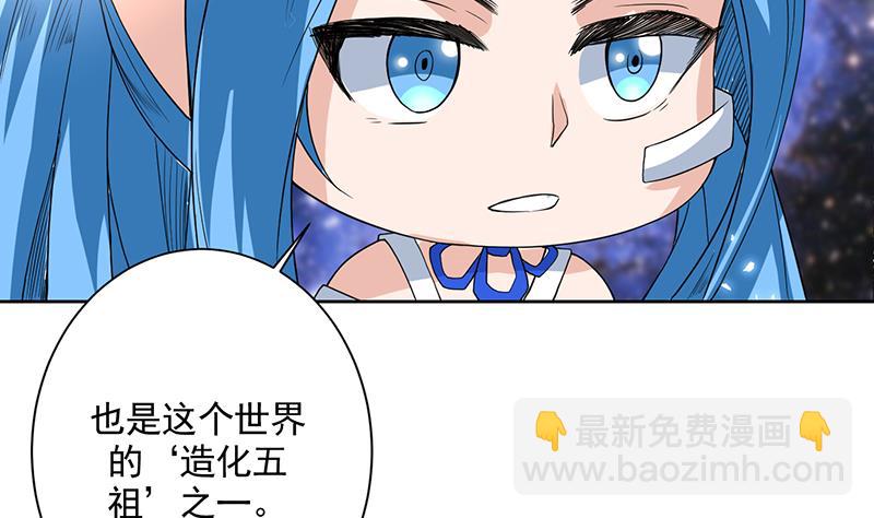 🍲最强神兽系统 第121话 近似于神的人 第24页