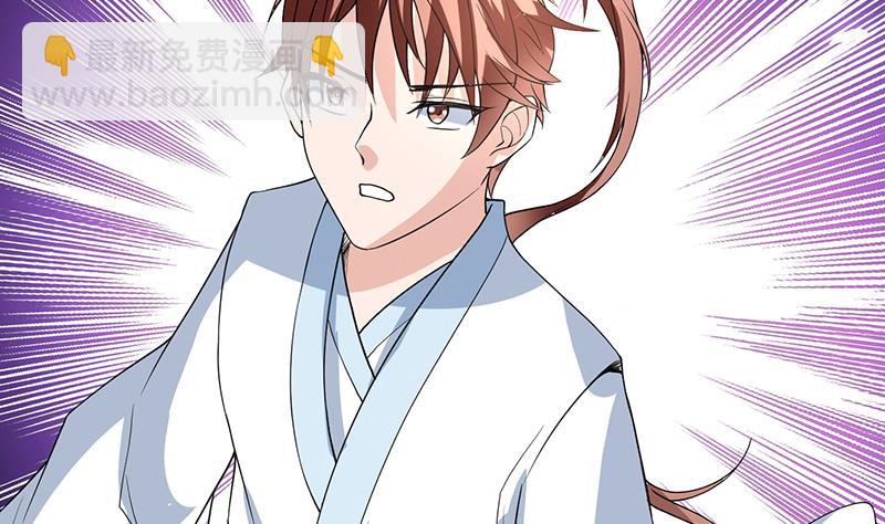 🍲最强神兽系统 第121话 近似于神的人 第33页