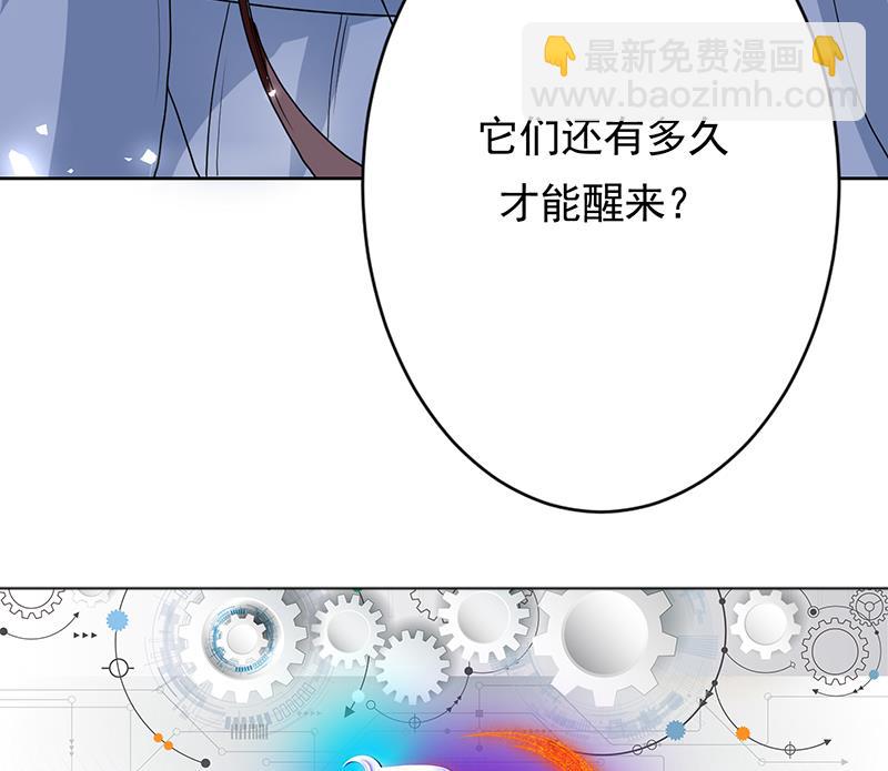 🍲最强神兽系统 第121话 近似于神的人 第41页