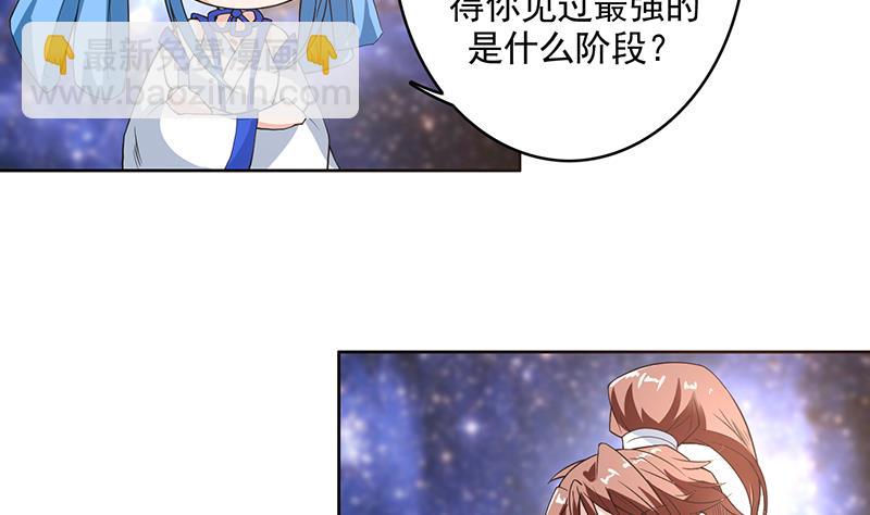 🍲最强神兽系统 第121话 近似于神的人 第5页