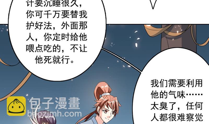 🍲最强神兽系统 第123话 系统随机大奖 第11页