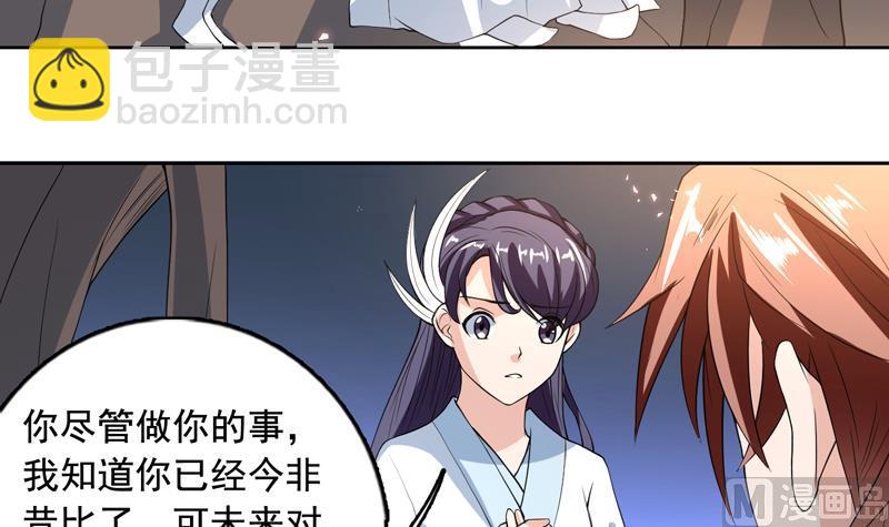 🍲最强神兽系统 第123话 系统随机大奖 第13页
