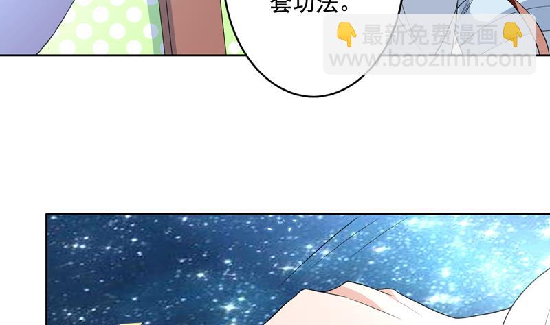 🍲最强神兽系统 第123话 系统随机大奖 第21页